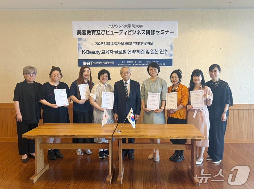 본문 이미지 - 대전과학기술대학교 뷰티디자인계열이 최근 일본 도쿄에 위치한 헐리우드 뷰티비즈니스대학원대학교 및 뷰티산업연구소와 ‘K-Beauty 분야의 글로벌 교육 및 연구 협력을 위한 업무협약(MOU)’을 체결했다. (대전과기대 제공.재판매 및 DB금지) /뉴스1
