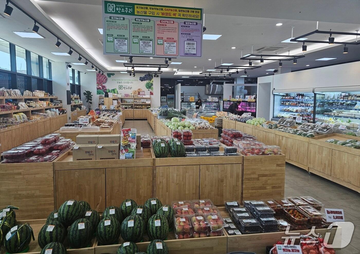  청주로컬팜 한소쿠리(시 제공)/뉴스1