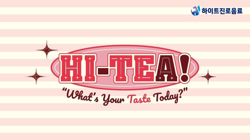 본문 이미지 - (하이트진로음료 제공)