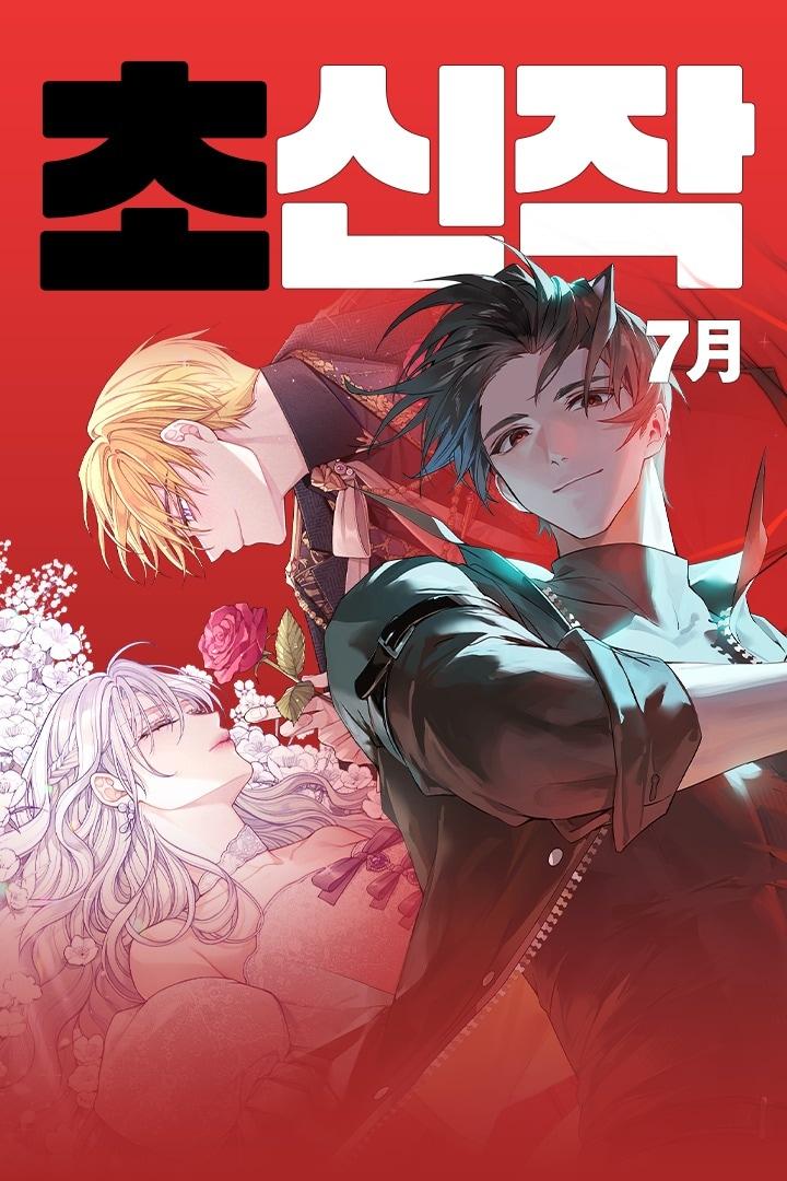 본문 이미지 - (카카오엔터테인먼트 제공)