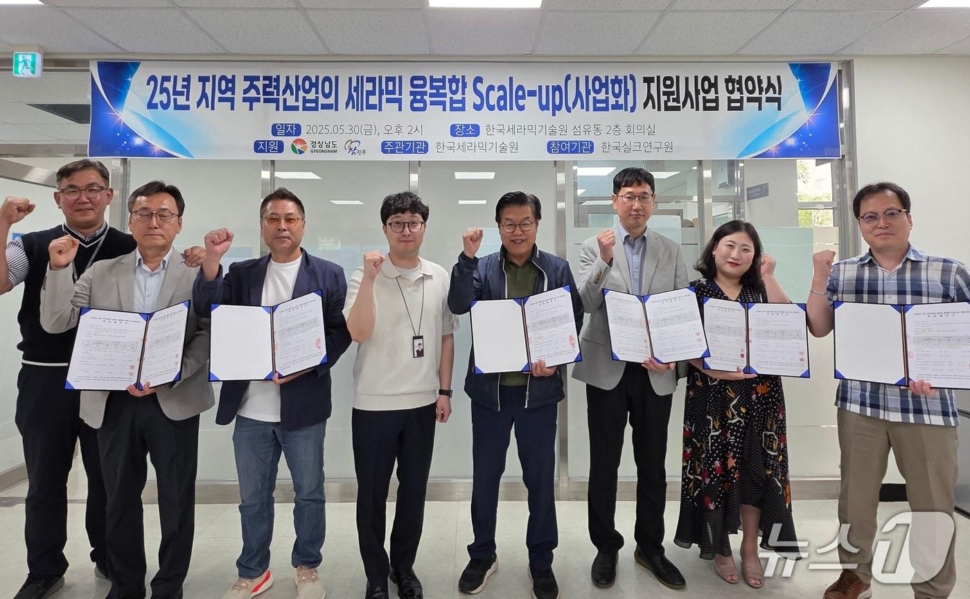 한국세라믹기술원과 한국실크연구원의 지역 주력산업 세라믹 융복합 스케일업 지원사업 업무협약식(세라믹기술원 제공. 재판매 및 DB금지).