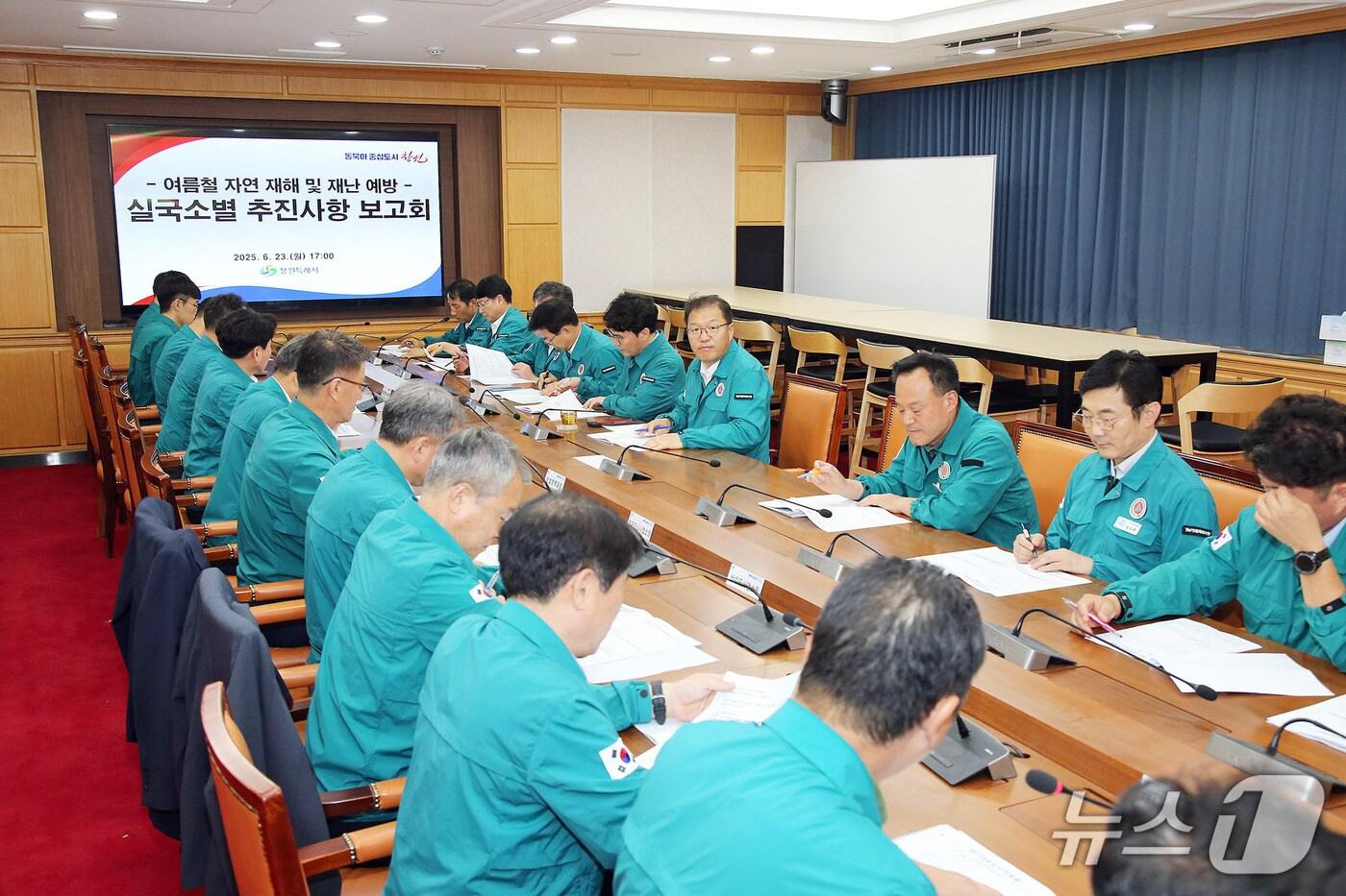24일 창원시청 회의실에서 여름철 자연재난 대비 소관별 추진사항 보고회가 열리고 있다.(창원시 제공. 재판매 및 DB금지)