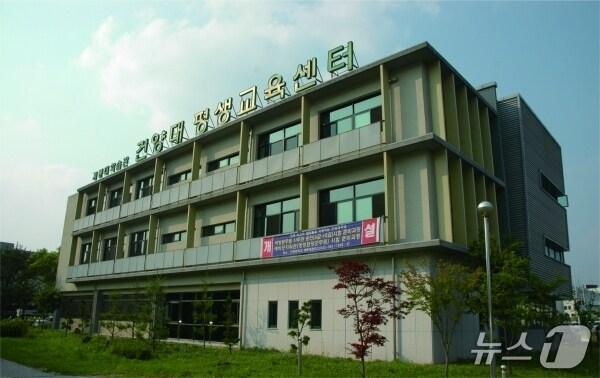 본문 이미지 - 건양대학교 평생교육센터 전경(계룡시 제공.재판매 및 DB금지)/뉴스1