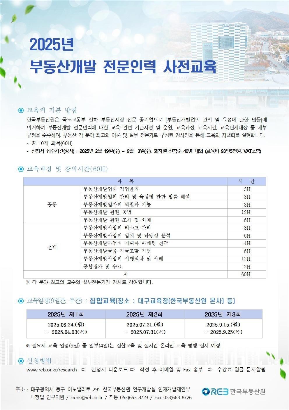 본문 이미지 - (한국부동산원 제공)