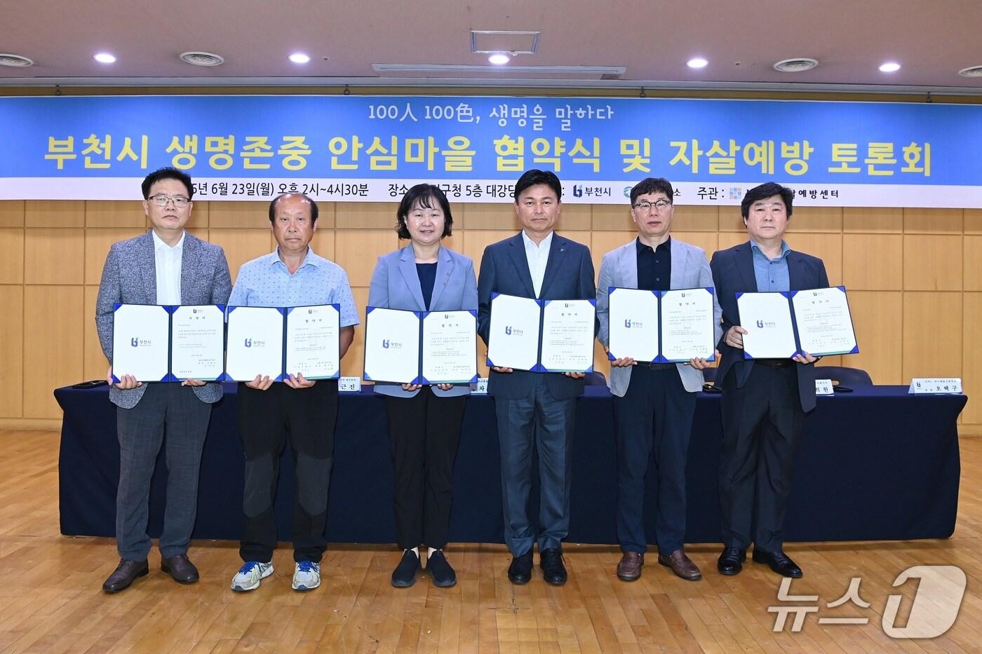 업무협약식(경기 부천시 제공.재판매 및 DB금지)