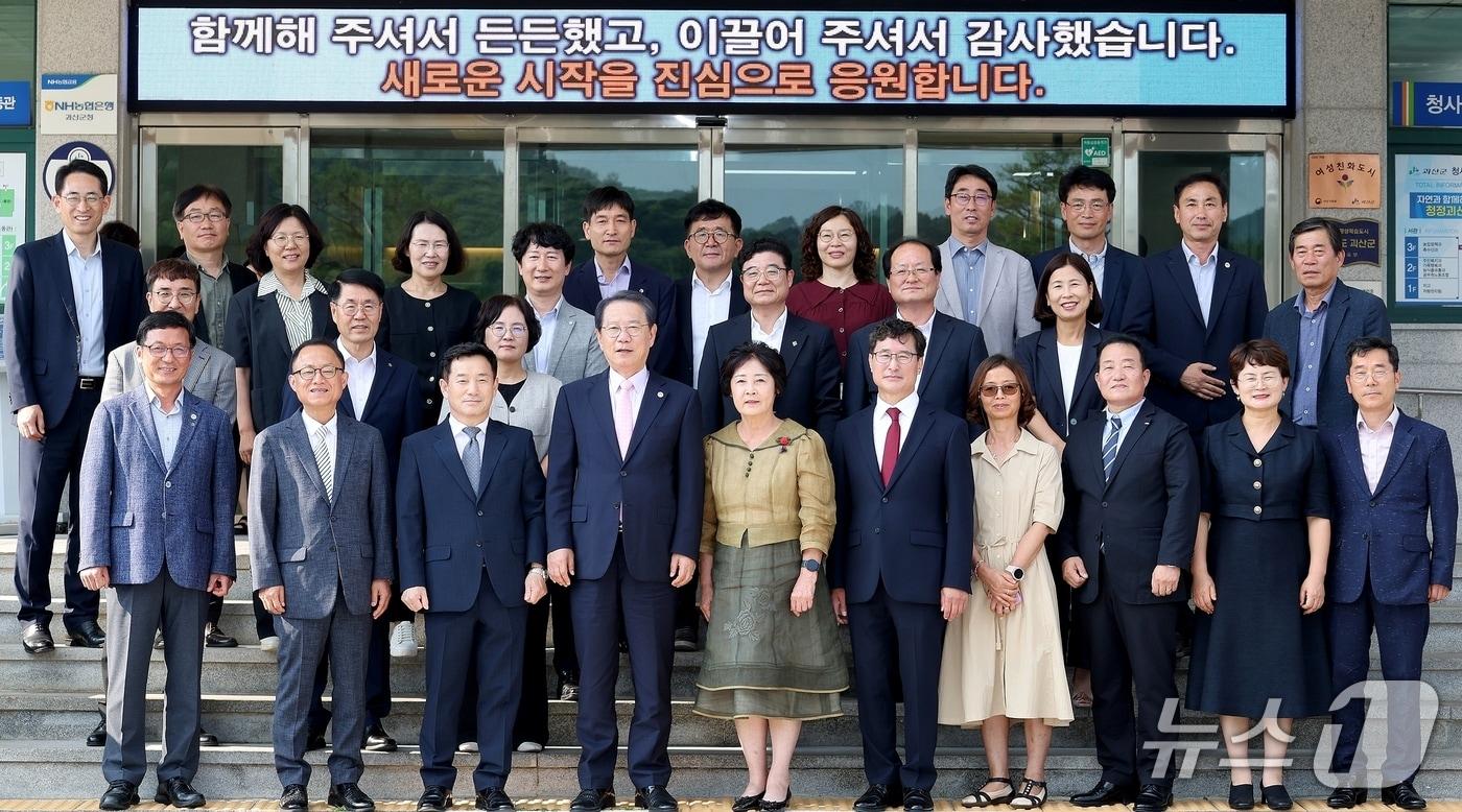 지역발전을 위해 힘써온 충북 괴산군 공직자 18명이 24일 정든 공직 생활의 마침표를 찍고 이·퇴임 했다.(괴산군 제공, 재판매 및 DB금지)/뉴스1