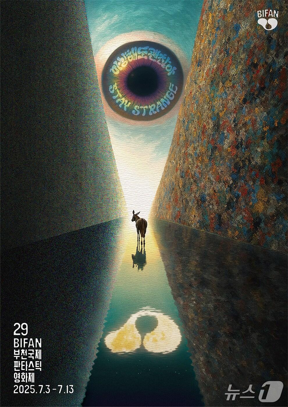 본문 이미지 - 제29회 부천국제영화제 공식 포스터