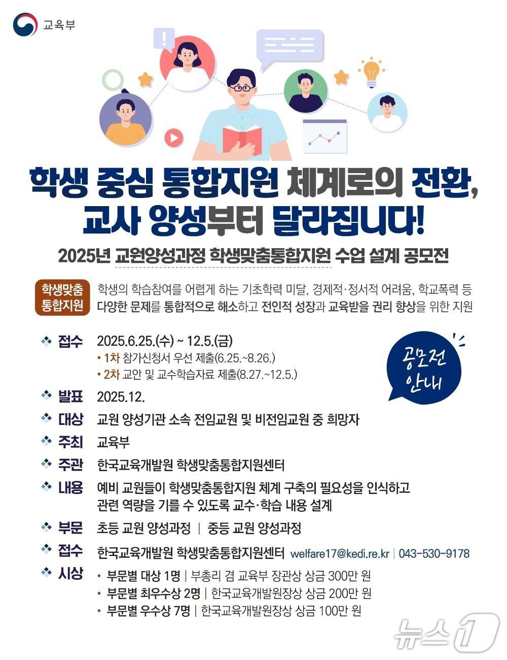 본문 이미지 - 교육부 제공