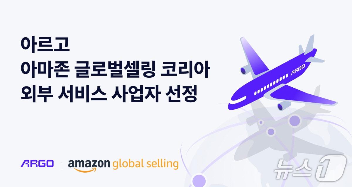 본문 이미지 - 아르고 운영사 테크타카, 아마존 글로벌셀링 코리아 외부 서비스 사업자 선정(테크타카 제공)