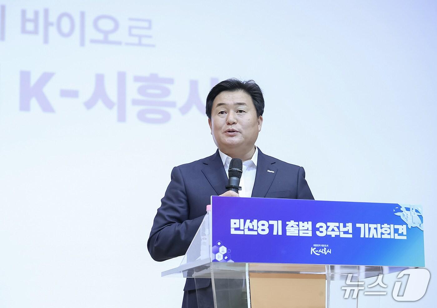임병택 시흥시장이 민선8기 3주년을 맞아 기자회견을 갖고 있다.&#40;시흥시 제공&#41;