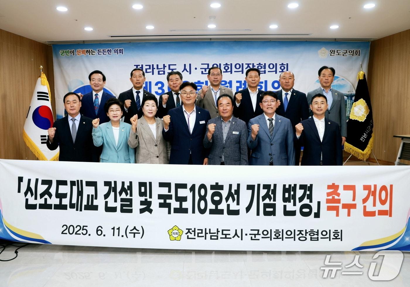 전남시군의회의장협의회 참석자들이  건의안을 채택한 뒤 기념사진을 찍고 있다.&#40;진도군제공, 재판매 및 DB금지&#41;/뉴스1