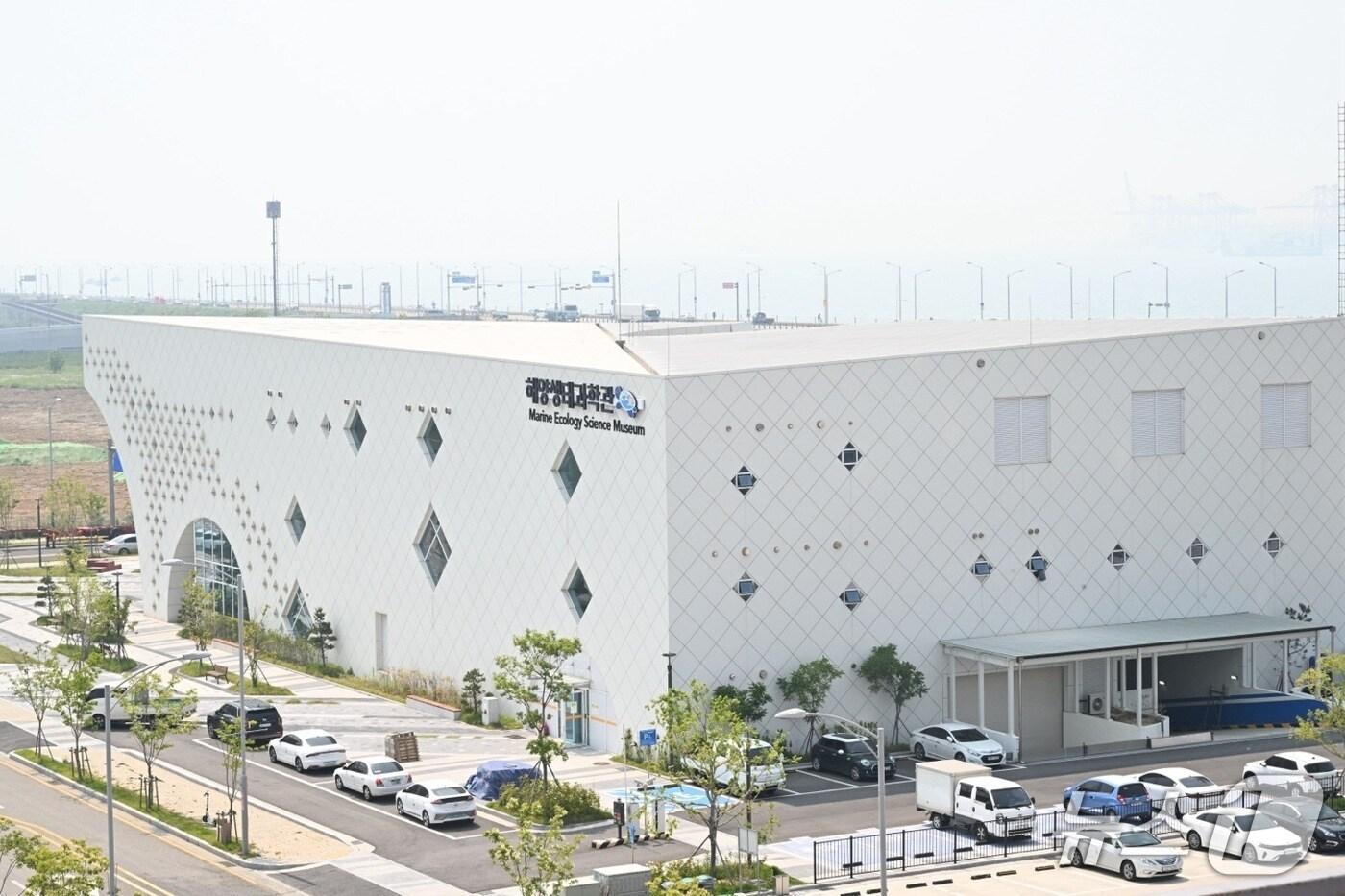 시흥시 해양생태과학관 전경.(시흥시 제공)