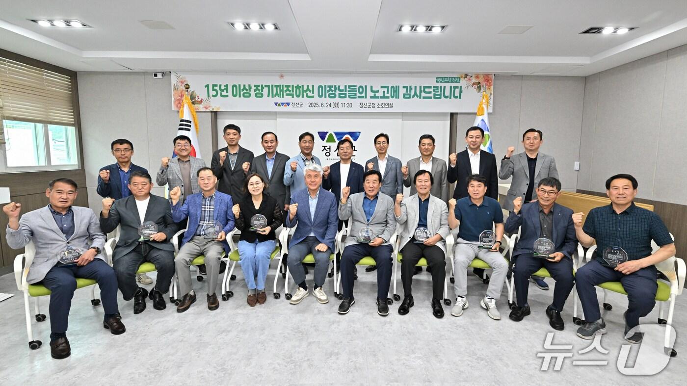 강원 정선군이 24일 군청 소회의실에서 지역 발전과 주민 복지를 위해 15년 이상 헌신한 모범 이장 10에게 감사패를 전달했다. &#40;정선군 제공. 재판매 및 DB금지&#41; 2025.6.24/뉴스1