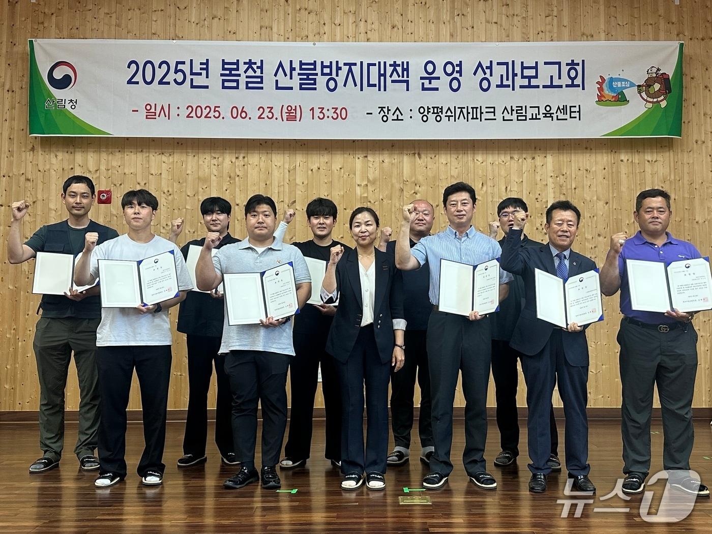 본문 이미지 - 북부지방산림청이 지난 23일 경기 양평쉬자파크 산림교육센터에서 올해 봄철 산불방지대책 운영 성과보고회를 가졌다. (북부지방산림청 제공. 재판매 및 DB금지) 2025.6.24/뉴스1