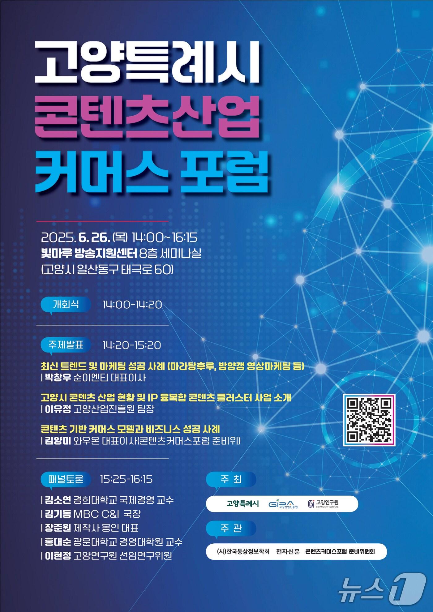 본문 이미지 - (고양연구원 제공, 재판매 및 DB금지)