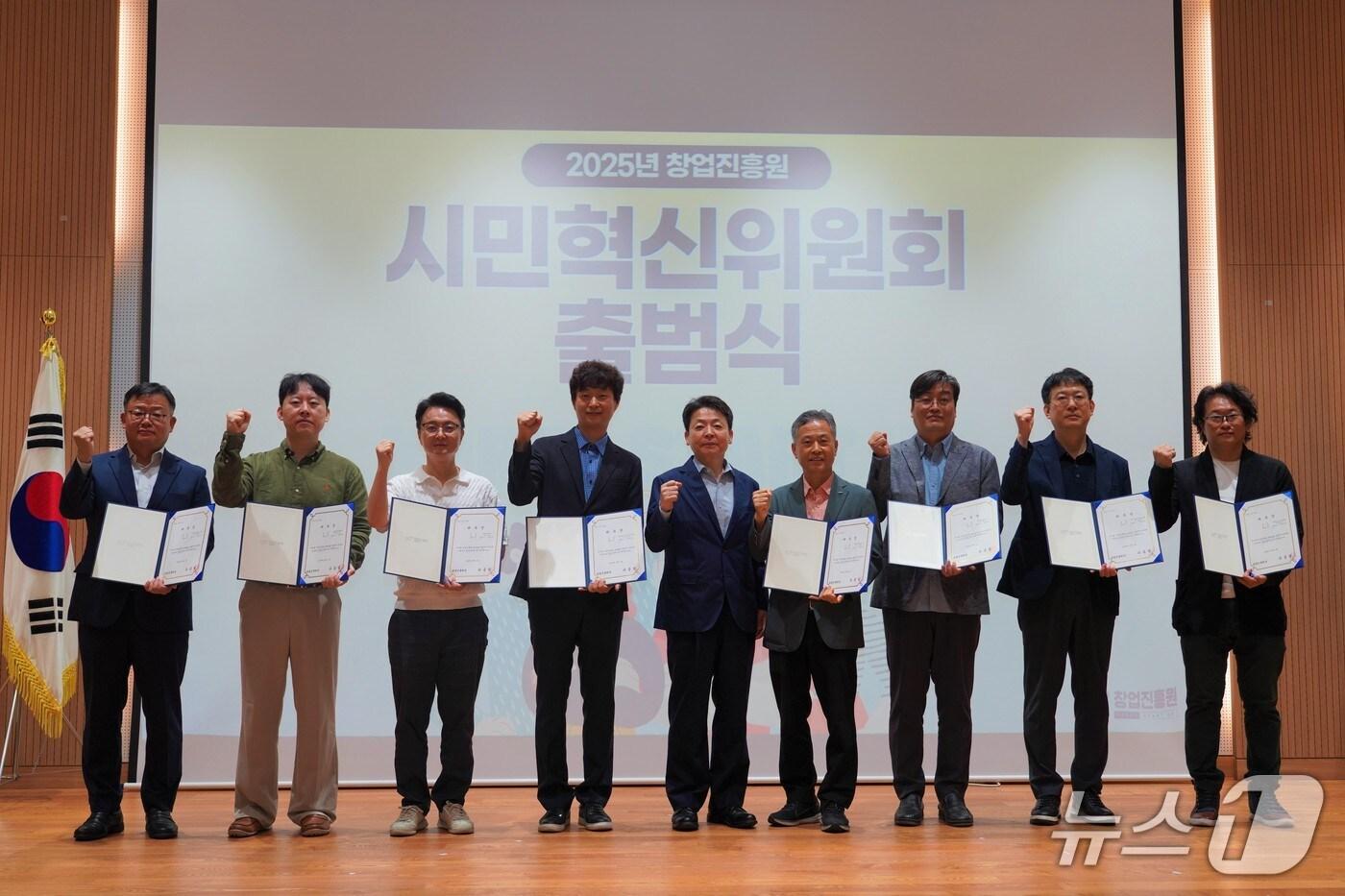 24일 개최한 창업진흥원 '시민혁신위원회' 출범식(창업진흥원 제공)