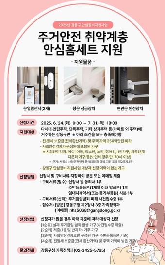 본문 이미지 -  (서울 강동구 제공) 