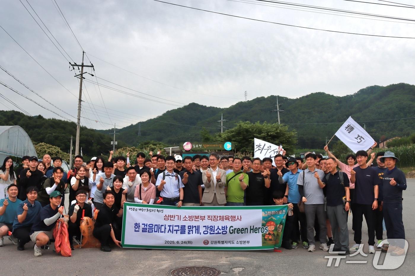 강원특별자치도 소방본부