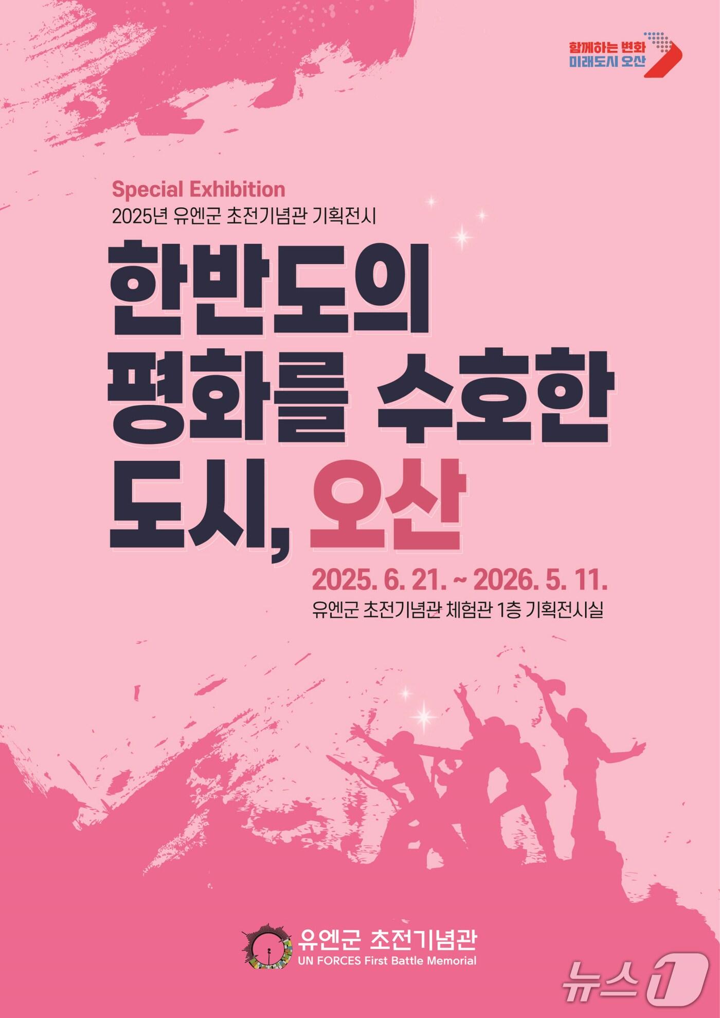 본문 이미지 -  오산시 제공