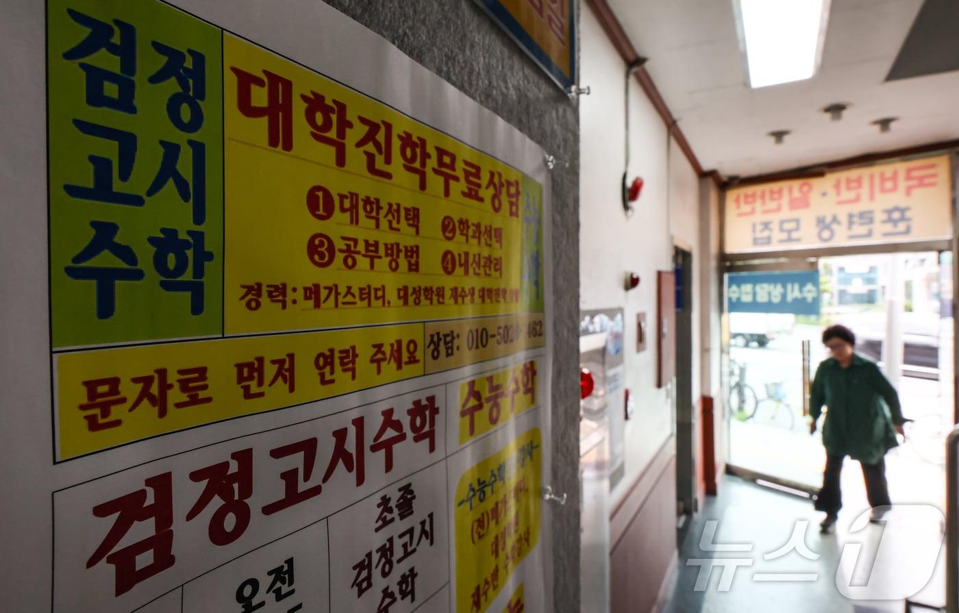 서울 시내 한 검정고시 학원의 모습. 2025.6.24/뉴스1 ⓒ News1 김도우 기자