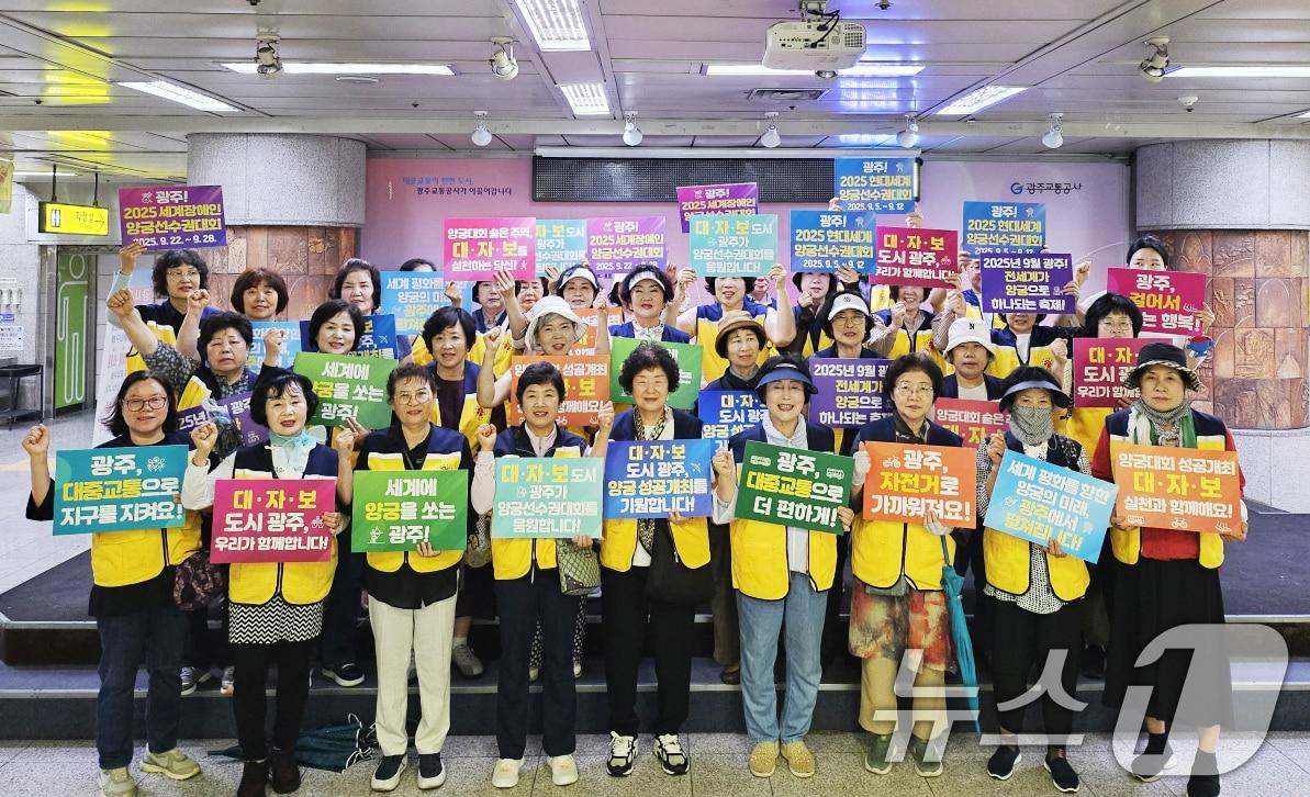 본문 이미지 - 광주시 자원봉사센터가 24일 상무역 네거리 일원에서 &#39;광주 2025 현대세계&#40;장애인&#41;양궁선수권대회&#39; 성공 개최를 기원하는 캠페인을 벌인 후 기념촬영을 하고 있다.&#40;광주시 제공. 재판매 및 DB 금지&#41; 