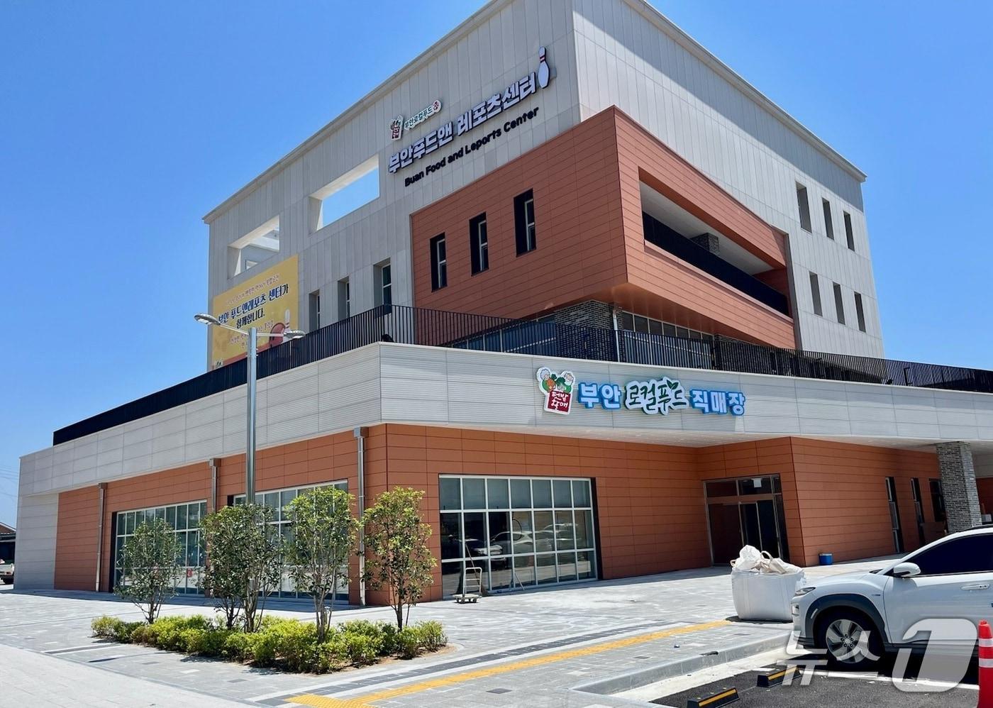 부안로컬푸드직매장이 신축 이전을 마치고 26일부터 임시 운영에 들어간다.(부안군 제공. 재판매 및 DB 금지)