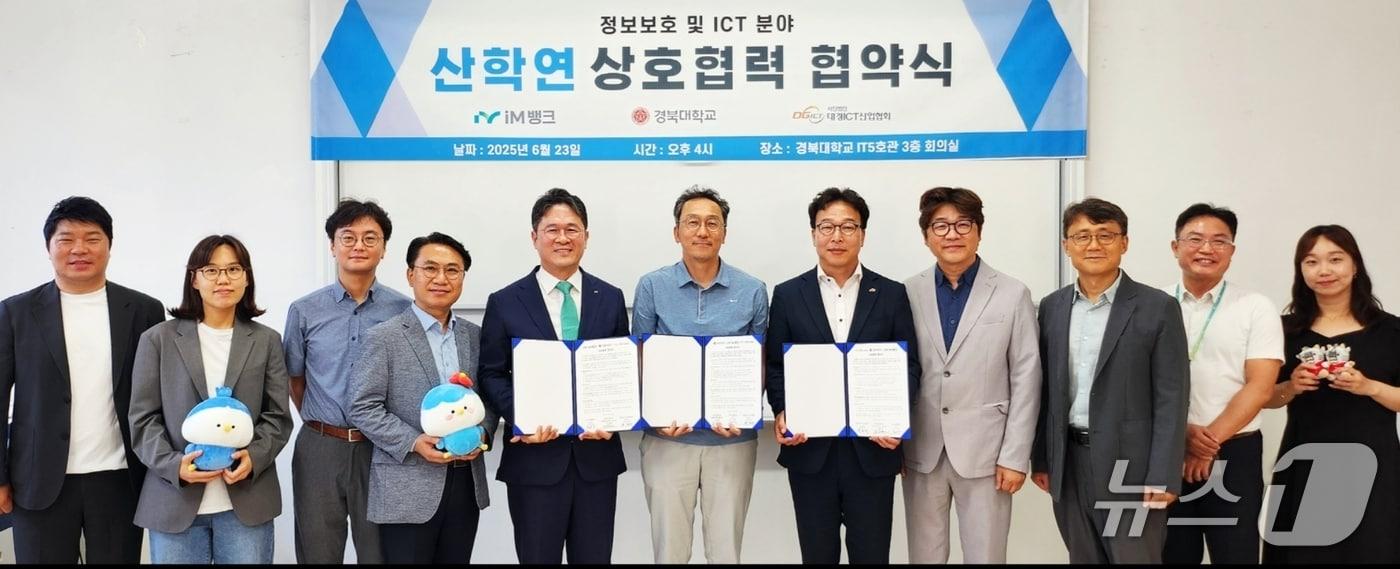 이광원 iM뱅크 부행장(왼쪽 다섯번째)과 김경훈 경북대 교수(가운데), 최종태 대경ICT산업협회장(오른쪽 다섯번째)이 정보보호 및 ICT 분야 워킹그룹을 통한 상호협력을 체결한 뒤 협약서를 펼쳐 보이고 있다.(iM뱅크 제공. 재판매 및 DB 금지)