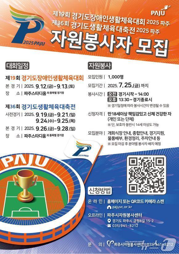 본문 이미지 - &#40;파주시 제공, 재판매 및 DB금지&#41;