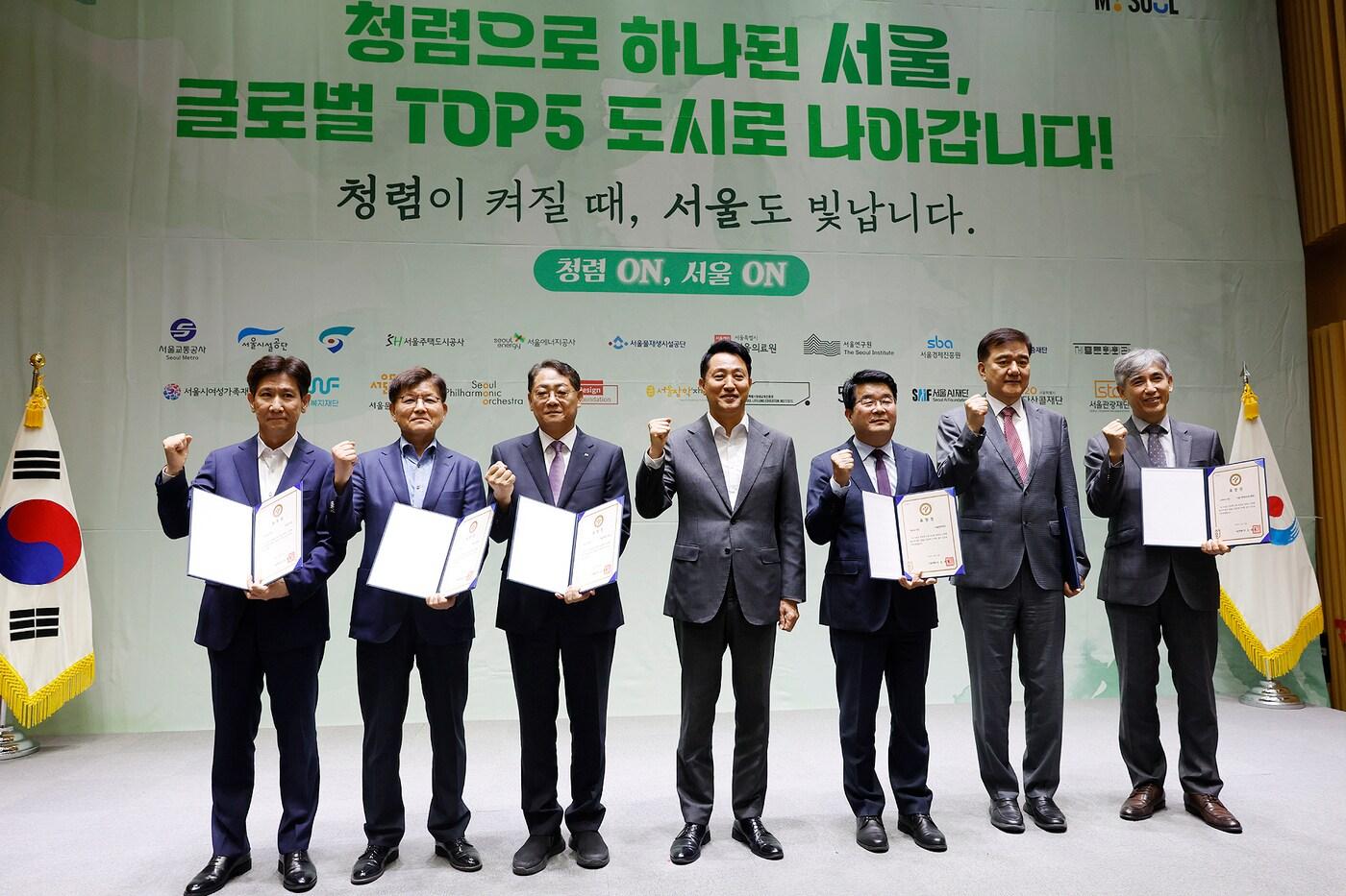 오세훈 서울시장(왼쪽 네 번째)과 황상하 SH공사 사장(왼쪽 세 번째) 등 서울시 부패 방지 시책 평가 우수 기관 수상자들이 파이팅을 외치고 있다(서울주택도시공사 제공).