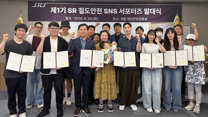 본문 이미지 - SR 철도안전 SNS 서포터즈 발대식 모습.(SR 제공)