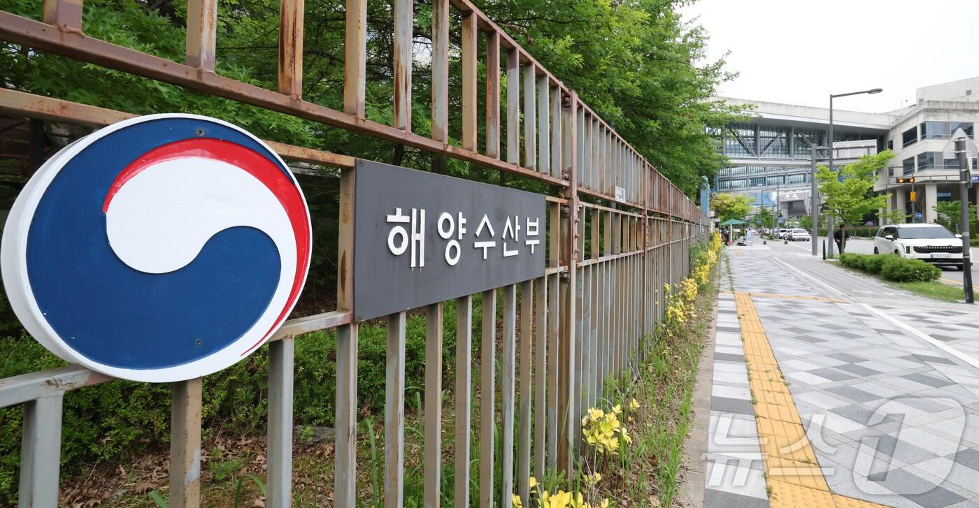 정부세종청사 해양수산부의 모습. 2025.6.24/뉴스 ⓒ News1 김기남 기자