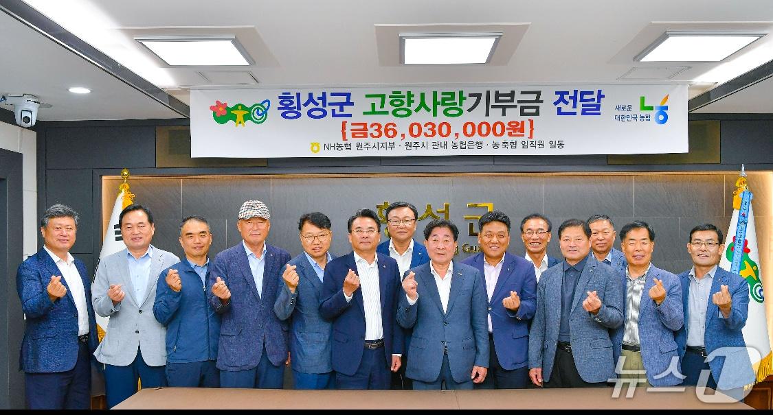 본문 이미지 - 고향사랑기부금 전달식.&#40;농협 강원본부 제공. 재판매 및 DB금지&#41;/뉴스1