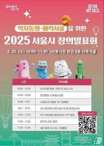 본문 이미지 -  서울시 2차 창의 발표회 포스터. 