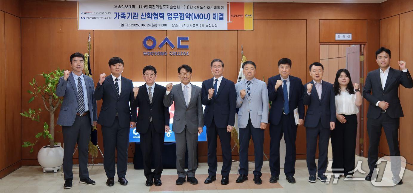 본문 이미지 - 우송정보대학이 (사)한국전기철도기술협회, (사)한국철도신호기술협회와 가족기관 산학협력 MOU를 체결했다. (우송정보대 제공.재판매 및 DB금지)/뉴스1