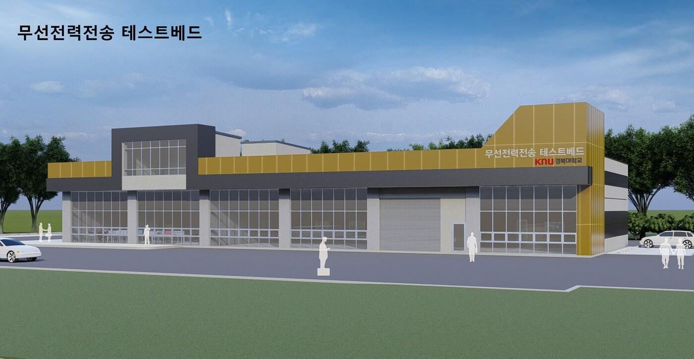 무선전력전송 실환경 테스트베드 조감도. &#40;출처 : 과학기술정보통신부&#41;