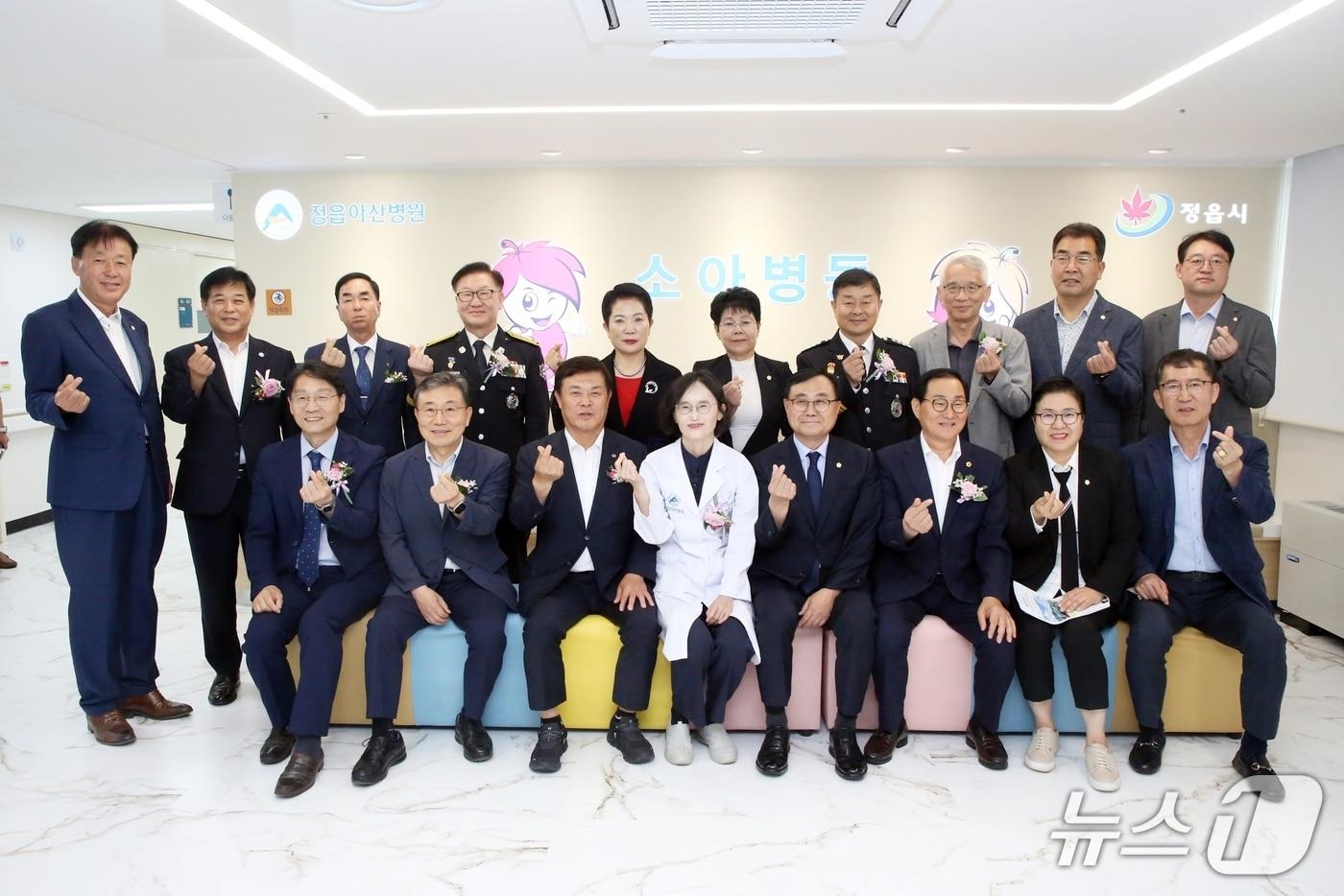 24일 전북 정읍시에서 서남권 소아외래진료센터·어린이전용병동 개소식이 개최된 가운데 이학수 시장 등 행사 참석자들이 기념 촬영을 하고 있다.&#40;정읍시 제공. 재판매 및 DB금지&#41;/뉴스1 
