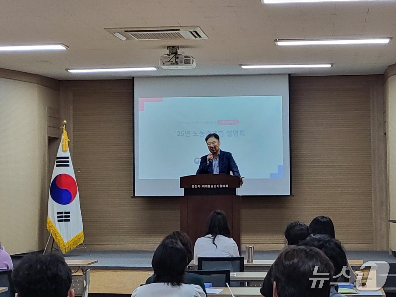 본문 이미지 - 고용노동부 강원지청, 춘천 퇴계농공단지서  노동관계법 설명회설명회.(강원지청 제공, 재판매 및 DB금지)