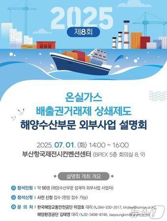 본문 이미지 - (해양환경공단 제공)