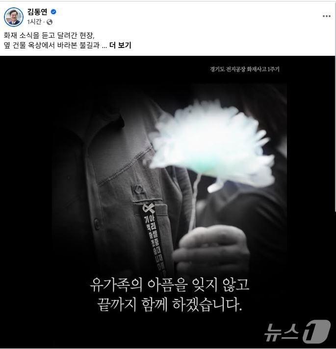 본문 이미지 - 김동연 경기도지사 페이스북 캡처.