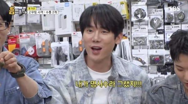 본문 이미지 - SBS '틈만나면,' 캡처