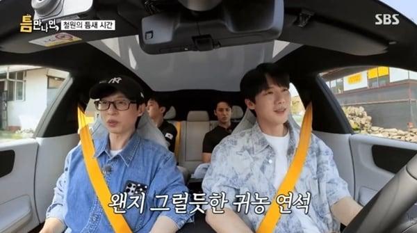 본문 이미지 - SBS '틈만나면,' 캡처