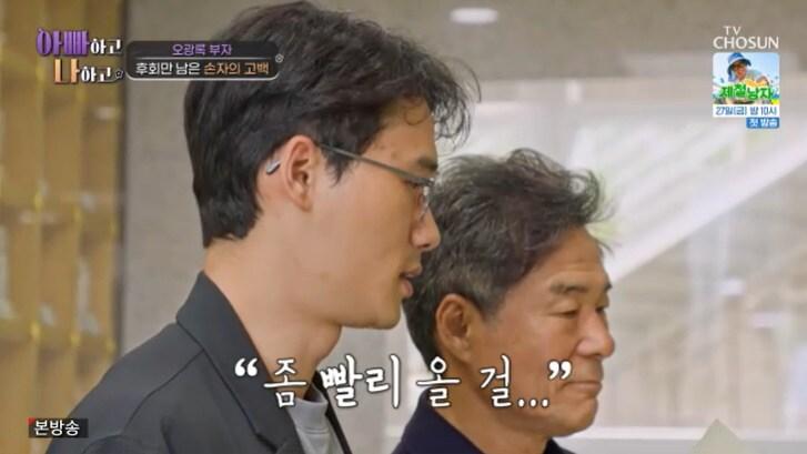 본문 이미지 - TV조선 '아빠하고 나하고' 캡처