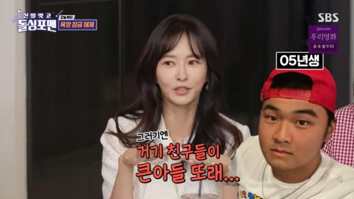 본문 이미지 - SBS '신발벗고 돌싱포맨' 캡처