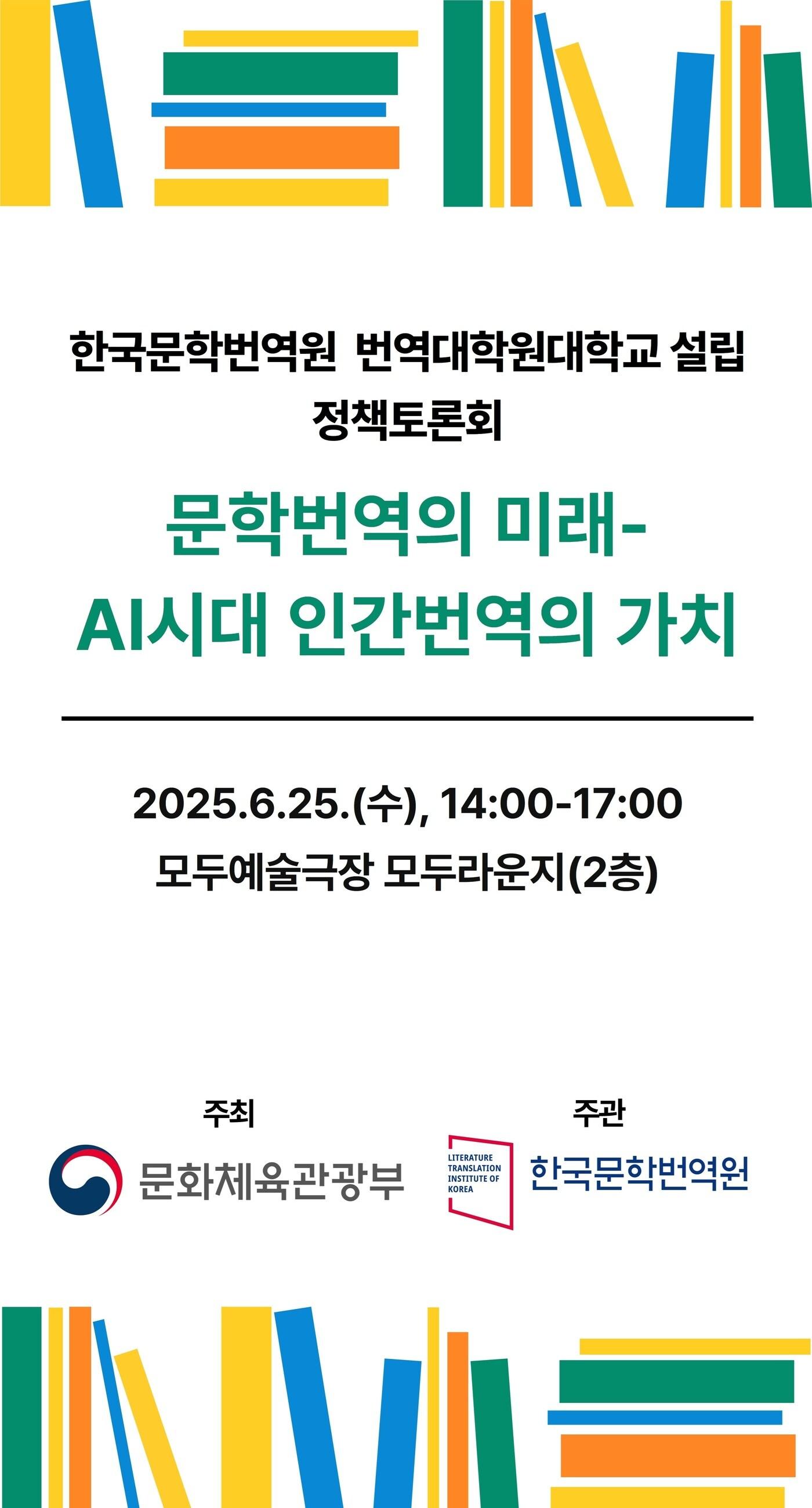 본문 이미지 - 문학번역의 미래-인공지능&#40;AI&#41; 시대 인간 번역의 가치