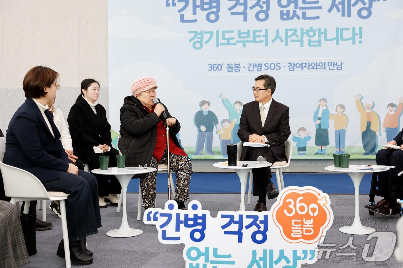 360도돌봄 및 간병SOS 자료사진.&#40;경기도 제공. 재판매 및 DB금지&#41;