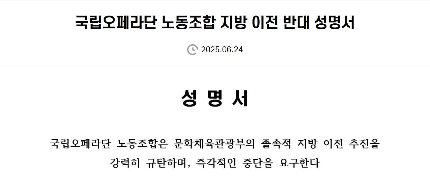 본문 이미지 - 국립오페라단 누리집 캡처