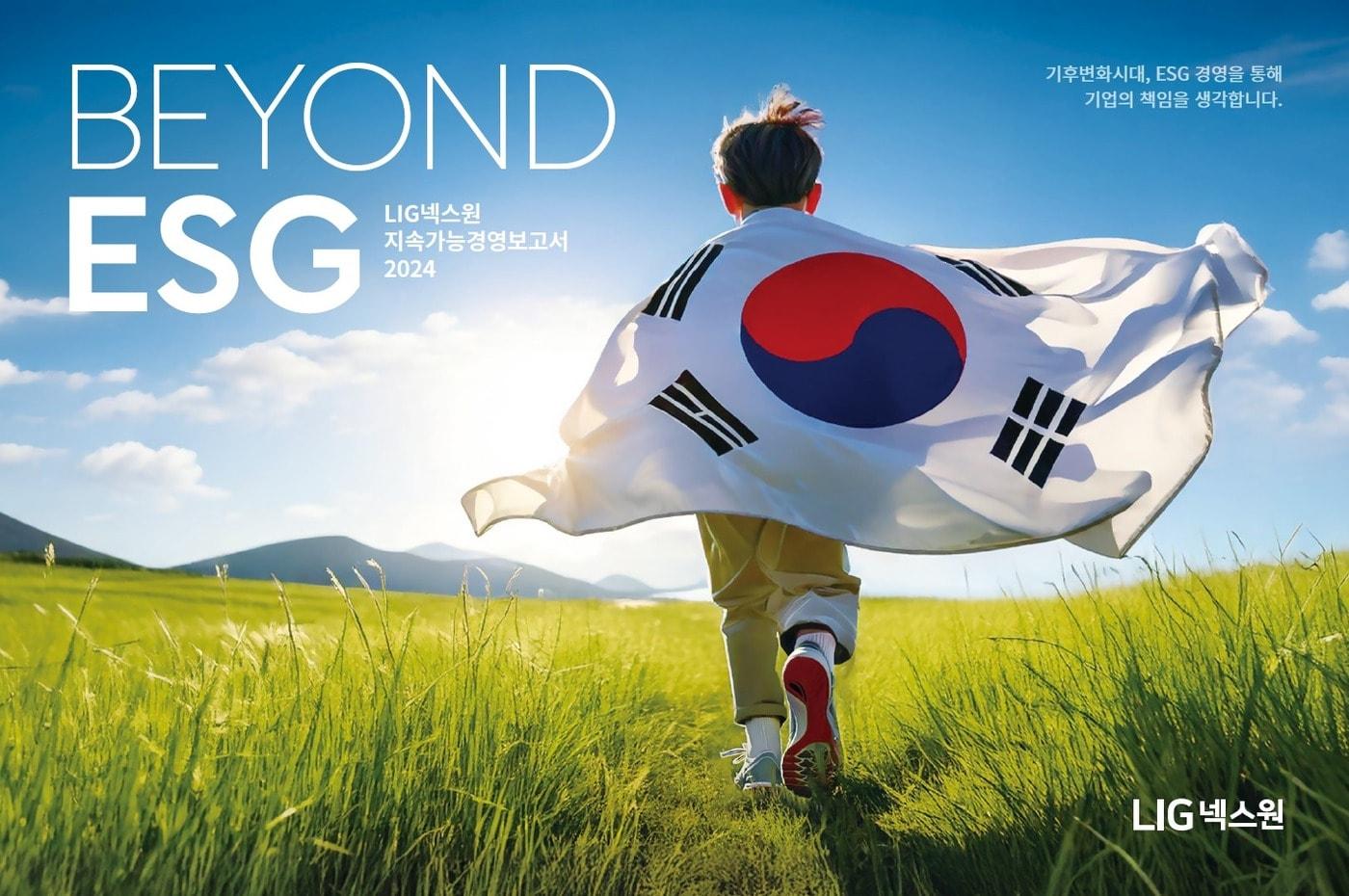 &#40;LIG넥스원 제공&#41;.