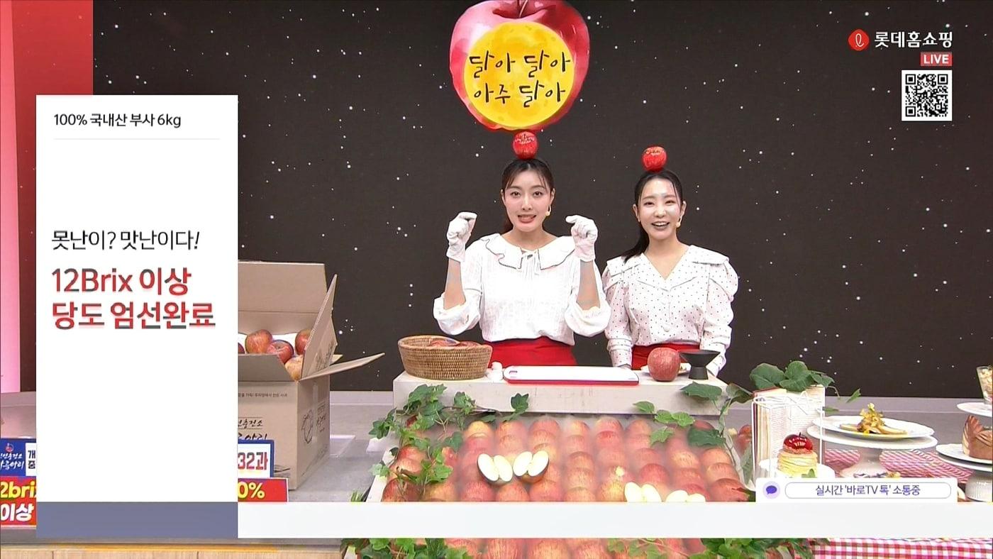 (롯데홈쇼핑 제공)