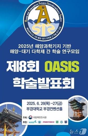 본문 이미지 - (국립해양조사원 제공)