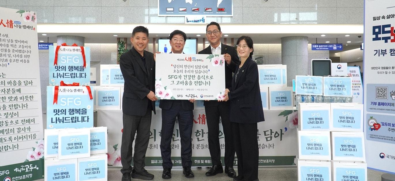 본문 이미지 - 왼쪽부터 이상엽 인천보훈지청 복지과장, 오현식 SFG 본사 사장, 오재권 송도갈비 사업부 사장, 최은지 인천보훈지청장 직무대리 / 사진=SFG 제공